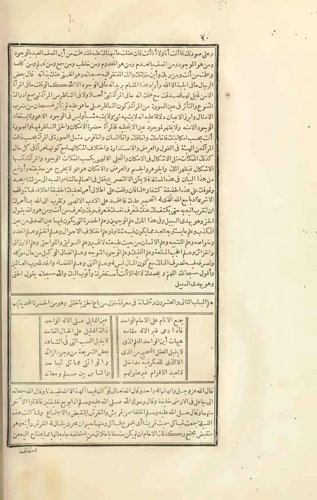 futmak.com - Page 90 - from part Three of the first Boulaq edition